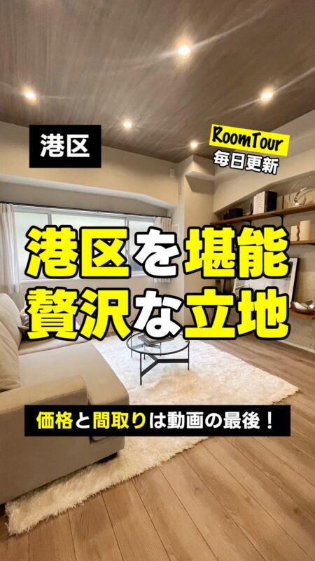 乃木坂　57.75㎡ 2LDK 5,680万円（角部屋、ヴィンテージマンション）